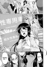 Futanari Gal vs Bitch Sisters Ch. 1-4 : página 164