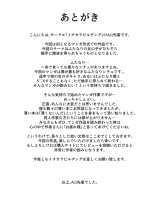 Futanari Mahoutsukai ga Shokushutou ni Hitasura Seieki Shiborareru Ohanashi. | La Historia De Una Maga Futanari Cuya Polla Es Ordeñada Por Tentáculos. : página 43