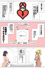 Futanari Matching Service 2 : página 2