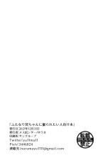 Futanari Mei-Chan Ni Horaretai Hitomuke Hon | Un libro para personas que quieren que una futanari Franziska se la meta. : página 14