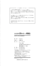 Futanari Okami no Namahame Hanjouki : página 161