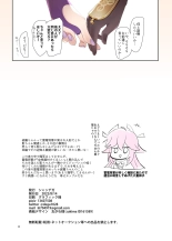 Futanari Sara-chan Muchu Ecchi de Datsu-doutei. : página 25