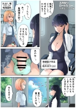 Futanari x Onna Hoken no Sensei : página 3