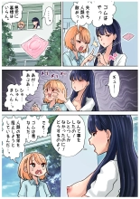 Futanari x Onna Hoken no Sensei : página 12