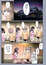 Futari no Aishou ~Osananajimi to Nettori Icha Love~ 3 : página 7