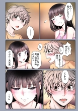 Futari no Aishou ~Osananajimi to Nettori Icha Love~ 3 : página 8