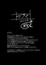 Futari no Aishou ~Osananajimi to Nettori Icha Love~ 3 : página 73