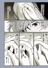 Futari no Aishou ~Osananajimi to Nettori Icha Love 1~ : página 11