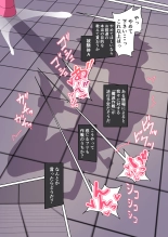 Futari wa Choukyou Game no Ejiki ni Narimashita. 2 : página 5