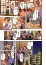 Fuufu Koukan ~Ichido Shitara Modorenai... Otto yori Sugoi Kongai Sex~ : página 7