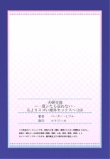 Fuufu Koukan ~Ichido Shitara Modorenai... Otto yori Sugoi Kongai Sex~ 19 : página 27
