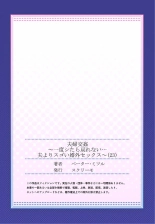 Fuufu Koukan ~Ichido Shitara Modorenai... Otto yori Sugoi Kongai Sex~ 23 : página 27