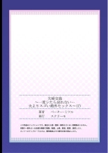Fuufu Koukan ~Ichido Shitara Modorenai... Otto yori Sugoi Kongai Sex~ : página 27