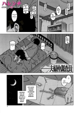 Fuufunaka Chousain : página 1