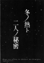 Fuyu no Netsu to Futari no Himitsu : página 3