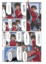 Gakuen-sai wa Banī Kissa! : página 2