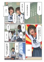 Gakuen-sai wa Banī Kissa! : página 5