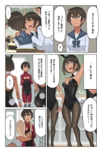Gakuen-sai wa Banī Kissa! : página 6