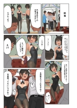 Gakuen-sai wa Banī Kissa! : página 8