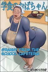 Gakushoku no Oba-chan Kakaku Hikaku-Granny From The School Cafeteria : página 1