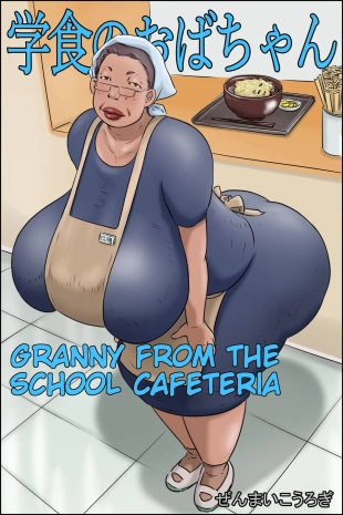 hentai Gakushoku no Oba-chan Kakaku Hikaku-Granny From The School Cafeteria