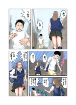Gal JK wa Boku no Mono : página 23