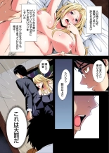 Gal Mama to Pakopako SEX ~ Hitozuma no Chouzetsu Tech ni Majiiki Zecchou! Ch. 24-34 : página 130