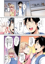 Gal Mama to Pakopako SEX ~ Hitozuma no Chouzetsu Tech ni Majiiki Zecchou! Ch. 24-34 : página 203