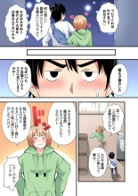 Gal Mama to Pakopako SEX ~ Hitozuma no Chouzetsu Tech ni Majiiki Zecchou! Ch. 24-34 : página 229
