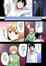 Gal Mama to Pakopako SEX ~ Hitozuma no Chouzetsu Tech ni Majiiki Zecchou! Ch. 24-34 : página 252