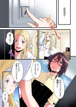 Gal Mama to Pakopako SEX ~ Hitozuma no Chouzetsu Tech ni Majiiki Zecchou! Ch. 24-35 : página 2