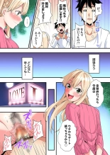 Gal Mama to Pakopako SEX ~ Hitozuma no Chouzetsu Tech ni Majiiki Zecchou! Ch. 24-35 : página 274