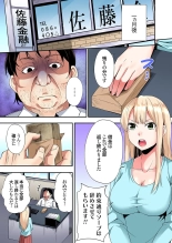 Gal Mama to Pakopako SEX ~ Hitozuma no Chouzetsu Tech ni Majiiki Zecchou! Ch. 24-35 : página 299