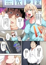 Gal Mama to Pakopako SEX ~ Hitozuma no Chouzetsu Tech ni Majiiki Zecchou! Ch. 24-37 : página 302