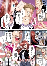 Gal Mama to Pakopako SEX ~ Hitozuma no Chouzetsu Tech ni Majiiki Zecchou! Ch. 24-37 : página 307