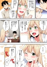 Gal Mama to Pakopako SEX ~ Hitozuma no Chouzetsu Tech ni Majiiki Zecchou! Ch. 24-37 : página 334