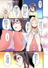 Gal Mama to Pakopako SEX ~ Hitozuma no Chouzetsu Tech ni Majiiki Zecchou! : página 6