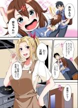 Gal Mama to Pakopako SEX ~ Hitozuma no Chouzetsu Tech ni Majiiki Zecchou! : página 107