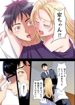 Gal Mama to Pakopako SEX ~ Hitozuma no Chouzetsu Tech ni Majiiki Zecchou! : página 135