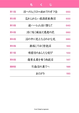 Game Furin Numa ~Inran Hitozuma ga Dan Houkai Saseru made~   [Digital : página 2
