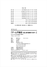 Game Furin Numa ~Inran Hitozuma ga Dan Houkai Saseru made~   [Digital : página 194