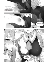 Ganyu to Ecchi ga Shitai! - Sleep with me, Ganyu : página 11