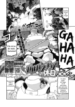 Gargantua no Kyuujitsu : página 1