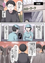 Geneki Gakusei Otokonoko wa Ore no Mama : página 5