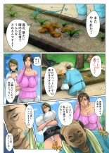 Gesu Mama Futei Nikki : página 4