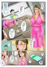 Gesu Mama Futei Nikki : página 16