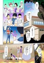 Gifu no Nurunuru Massage ~Musume no Kori o Asa kara Kurikuri ~ Ch. 6 : página 24