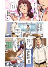 Gikei ni Yobai o Sareta Watashi wa Ikudotonaku Zecchou o Kurikaeshita  1-3 : página 4