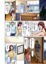 Gikei ni Yobai o Sareta Watashi wa Ikudotonaku Zecchou o Kurikaeshita  1-3 : página 8