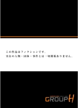 Gikei ni Yobai o Sareta Watashi wa Ikudotonaku Zecchou o Kurikaeshita  1-3 : página 35